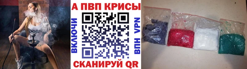 что такое наркотик  Бакал  A-PVP мука 