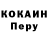 КОКАИН Колумбийский Vladimir Okoneshnikov