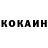 Кетамин VHQ Brian Cosler
