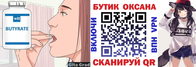 KRAKEN   Бакал  БУТИРАТ оксибутират 