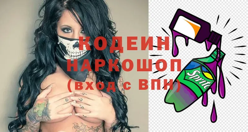 где купить наркоту  Бакал  Кодеиновый сироп Lean Purple Drank 