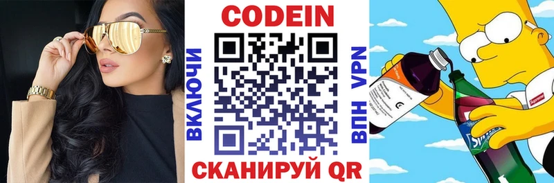 Кодеиновый сироп Lean напиток Lean (лин) Бакал