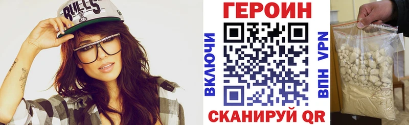 ГЕРОИН герыч  Бакал 