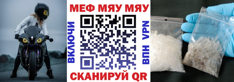 Мефедрон мяу мяу  Бакал 