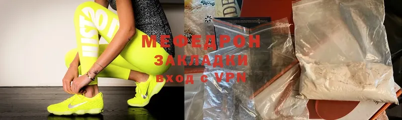 МЕФ VHQ  где можно купить   Бакал 