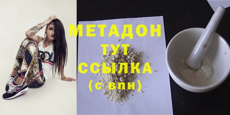 МЕТАДОН methadone  Бакал 